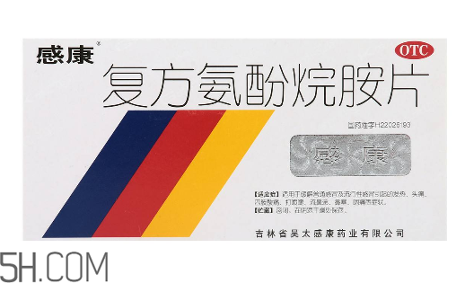 感康吃了會犯困嗎？感康吃多了會怎么樣？