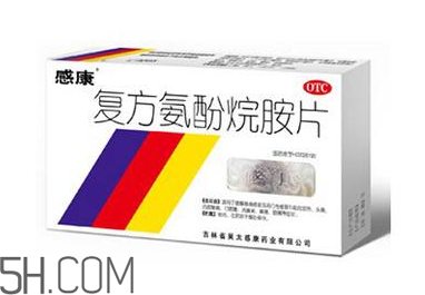 感康是消炎藥嗎？感康是處方藥嗎？