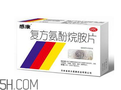 感康是抗病毒的嗎？感康是激素藥嗎？