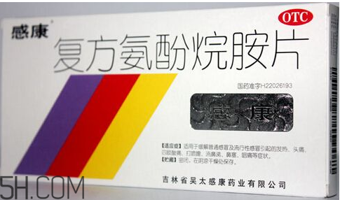 感康是抗病毒的嗎？感康是激素藥嗎？