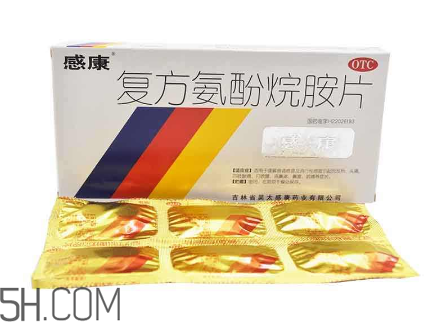 感康好還是快克好？感康好還是白加黑好？