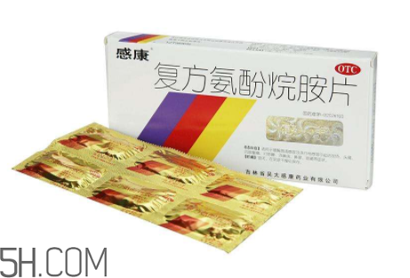 感康有幾種？感康有退燒效果嗎？