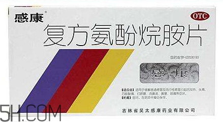 感康能和中藥一起吃嗎？感康能和感冒靈一起吃嗎？