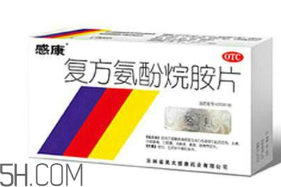感康哺乳期可以吃嗎？感康不能和什么藥一起吃？