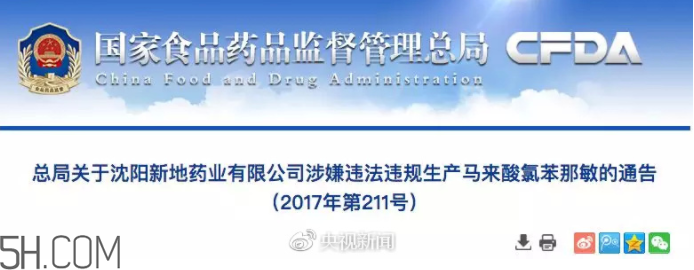 這個(gè)感冒藥出事了 出事的感冒藥有哪些？