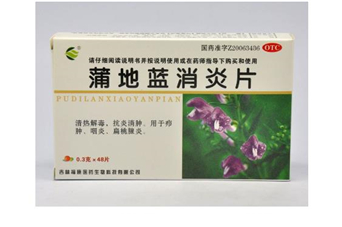 蒲地藍消炎片能和感康一起吃嗎？蒲地藍消炎片能吃多久？