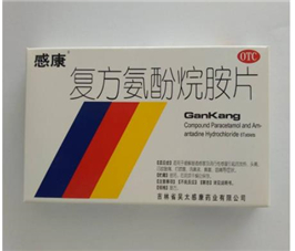 感康有幾種？感康有退燒效果嗎？