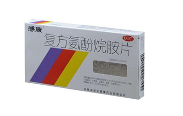 感康是抗生素嗎？感康是飯前吃還是飯后吃？