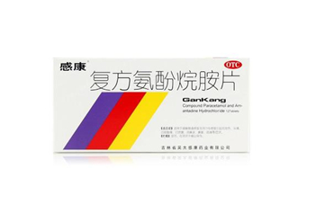 感康好還是快克好？感康好還是白加黑好？