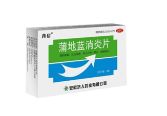 蒲地藍消炎片能和阿莫西林一起吃嗎_能和羅紅霉素一起吃嗎？