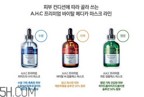 ahc護膚品有哪些產(chǎn)品？什么樣的護膚品有激素？