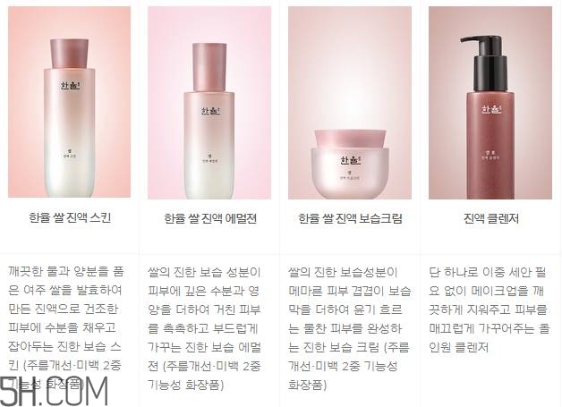 韓律護(hù)膚品怎么樣？韓律全系列介紹