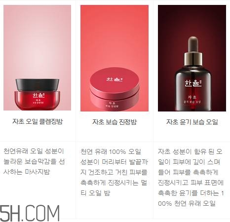 韓律護(hù)膚品怎么樣？韓律全系列介紹