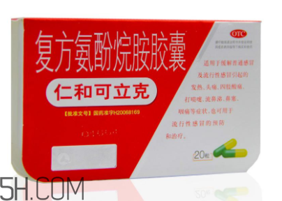 仁和可立克飯前吃還是飯后吃？仁和可立克小孩能吃嗎？