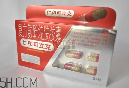 仁和可立克是退燒藥嗎？仁和可立克是感冒藥嗎？