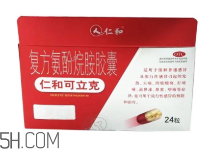 仁和可立克是中成藥嗎？仁和可立克是頭孢嗎？