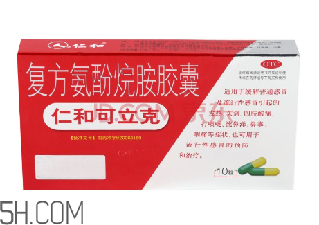 仁和可立克多少錢(qián)一盒？仁和可立克能和阿莫西林一起吃嗎？