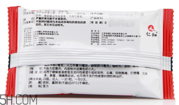 仁和可立克會(huì)發(fā)胖嗎？仁和可立克可以空腹吃嗎？