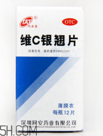 維c銀翹片是處方藥嗎？維c銀翹片是抗生素嗎？