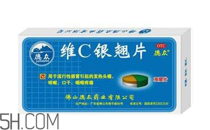 維c銀翹片是中藥還是西藥？維c銀翹片是治什么的？