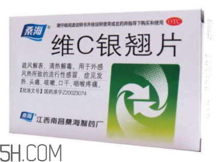 維c銀翹片是維生素c嗎？維c銀翹片是感冒藥嗎？
