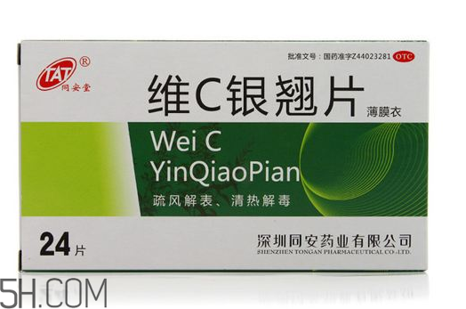 維c銀翹片是維生素c嗎？維c銀翹片是感冒藥嗎？