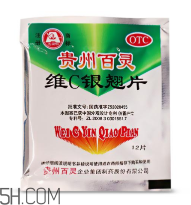 維c銀翹片能和阿莫西林一起吃嗎_能和頭孢一起吃嗎？