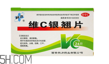 維c銀翹片能退燒嗎？維c銀翹片能喝酒嗎？