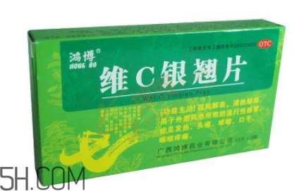維c銀翹片可以和板藍(lán)根一起吃嗎？維c銀翹片可以治口腔潰瘍嗎？