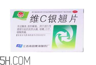 維c銀翹片可以和板藍(lán)根一起吃嗎？維c銀翹片可以治口腔潰瘍嗎？