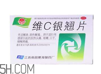 維c銀翹片可以預防感冒嗎？維c銀翹片可以和快克一起吃嗎？