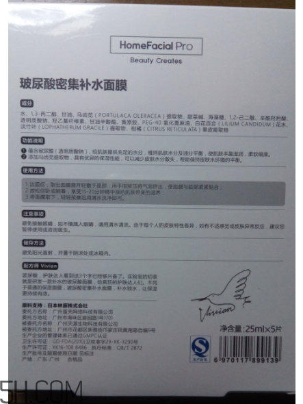 玻尿酸濃度越高越好嗎？HFP玻尿酸面膜好用嗎？