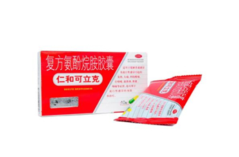 仁和可立克是抗生素嗎？仁和可立克是消炎藥嗎？