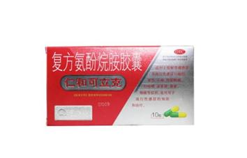 仁和可立克是中成藥嗎？仁和可立克是頭孢嗎？