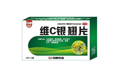維c銀翹片是消炎藥嗎？維c銀翹片是中成藥嗎？