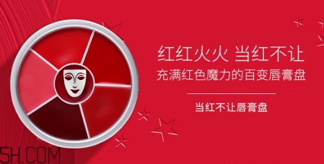 歌劇魅影口紅盤怎么用？歌劇魅影口紅盤怎么混合