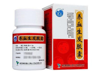 養(yǎng)血生發(fā)膠囊哪個牌子的好？養(yǎng)血生發(fā)膠囊有效嗎？
