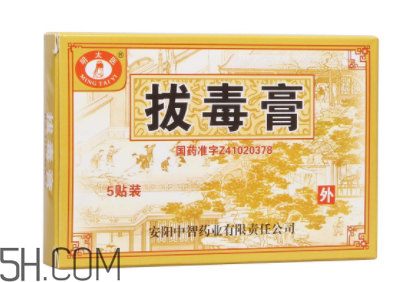 拔毒膏怎么用？拔毒膏用幾天才有效果？