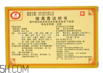 拔毒膏怎么加熱軟化？拔毒膏怎么清洗？