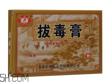 拔毒膏怎么輕松揭下來？拔毒膏怎樣算拔出毒了？