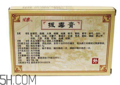 拔毒膏能治肛周囊腫嗎？拔毒膏能治毛囊炎嗎？