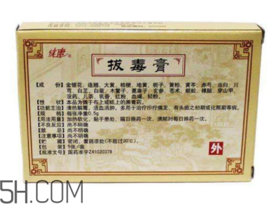 拔毒膏能治帶狀皰疹嗎？拔毒膏能治痘痘嗎？