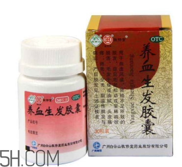 養(yǎng)血生發(fā)膠囊怎么樣？養(yǎng)血生發(fā)膠囊副作用