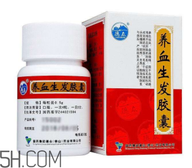 養(yǎng)血生發(fā)膠囊怎么樣？養(yǎng)血生發(fā)膠囊副作用