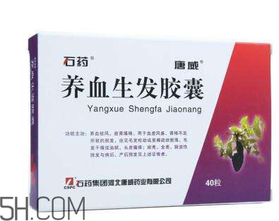 養(yǎng)血生發(fā)膠囊哪個(gè)牌子的好？養(yǎng)血生發(fā)膠囊有效嗎？