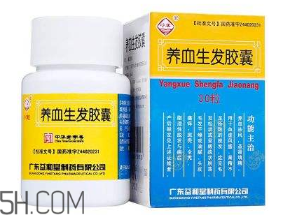 養(yǎng)血生發(fā)膠囊經(jīng)期能吃嗎？養(yǎng)血生發(fā)膠囊說(shuō)明書