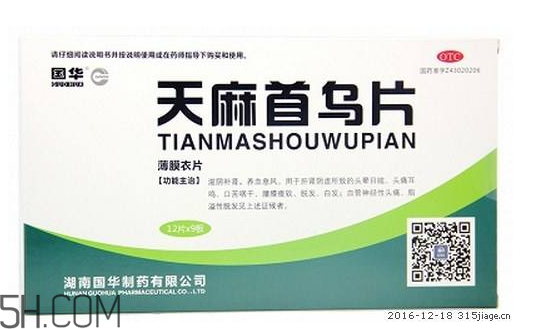 天麻首烏片哪個牌子好？天麻首烏片吃多長時間？