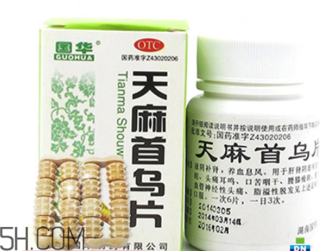 天麻首烏片是激素藥嗎？天麻首烏片藥店有賣嗎？