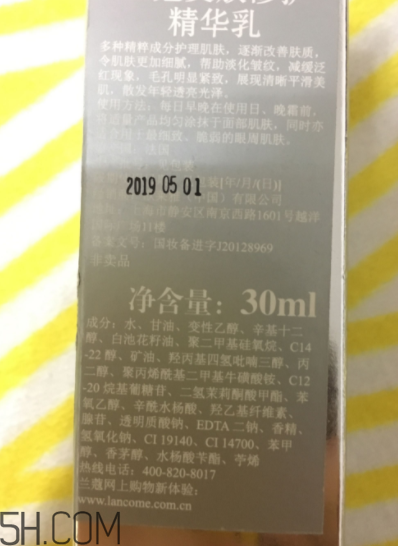 蘭蔻美膚修護(hù)精華乳有刺激嗎？適合敏感肌嗎？