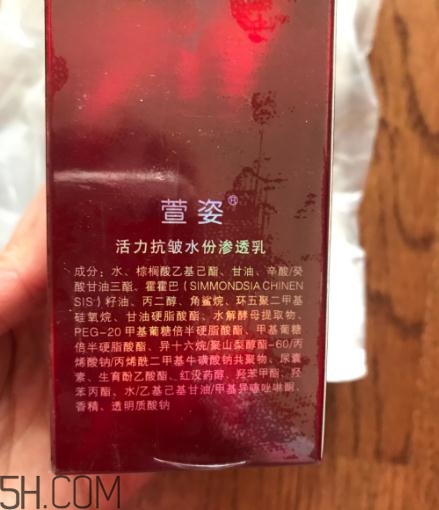 萱姿抗皺緊致滲透乳怎么樣？萱姿抗皺緊致滲透乳好用嗎？